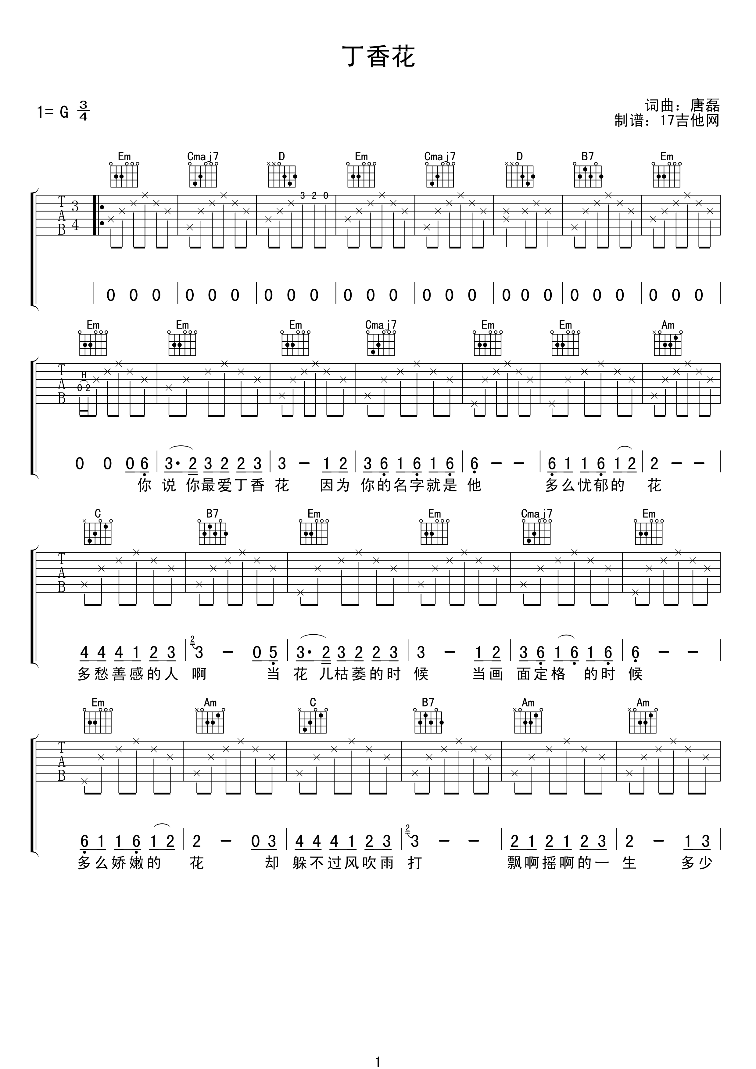 图片[2]_唐磊《丁香花》吉他谱_简易G调指法_乐器知识分享